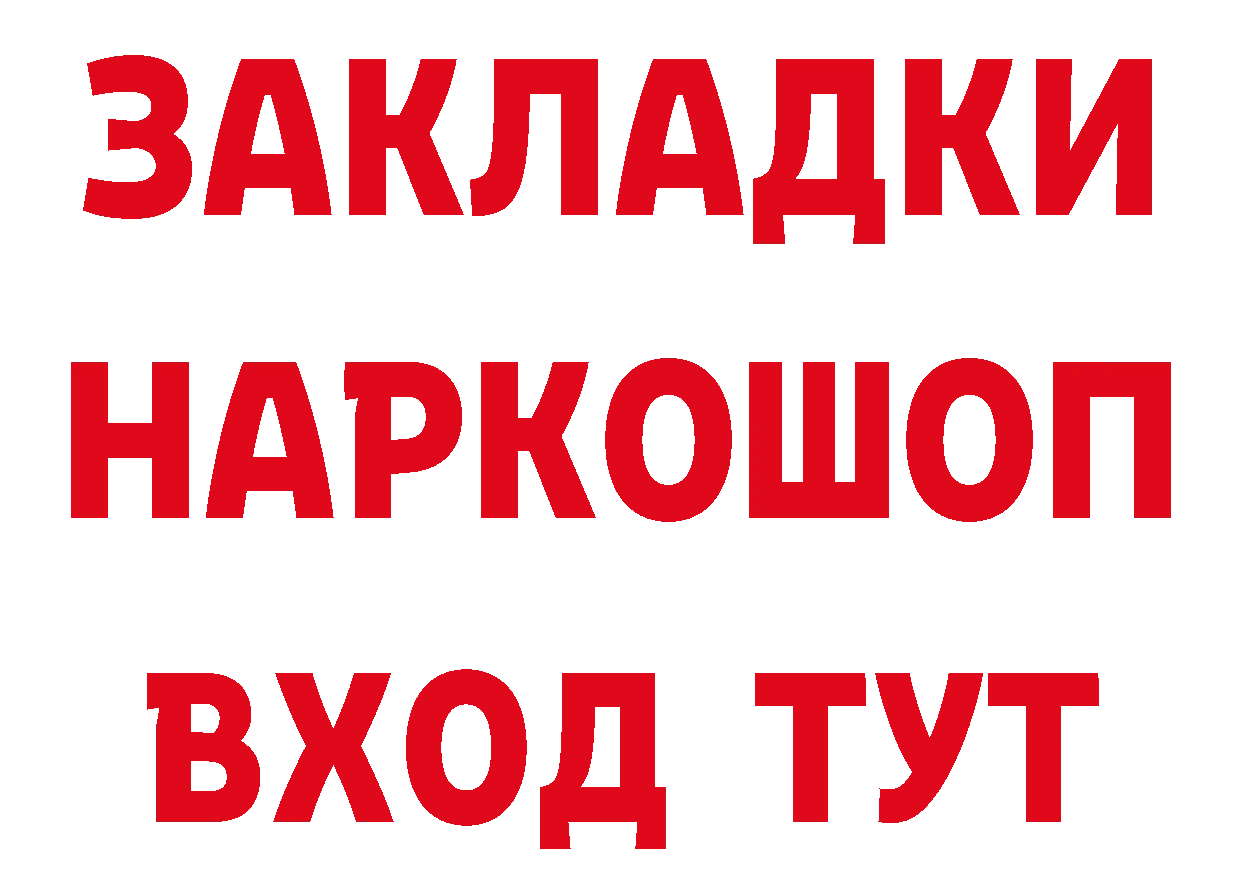 КЕТАМИН ketamine как зайти нарко площадка гидра Вилючинск